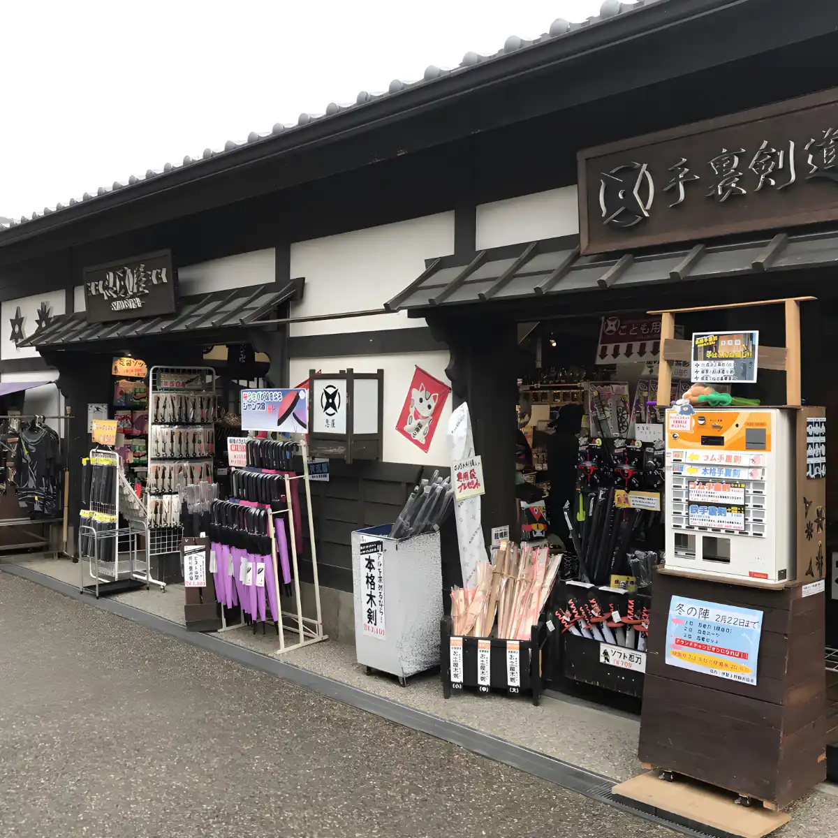 映画村店　外観